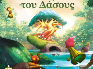 Kaissa Επιτραπέζιο Παιχνίδι Το Πνεύμα του Δάσους για 2-4 Παίκτες 10+ Ετών