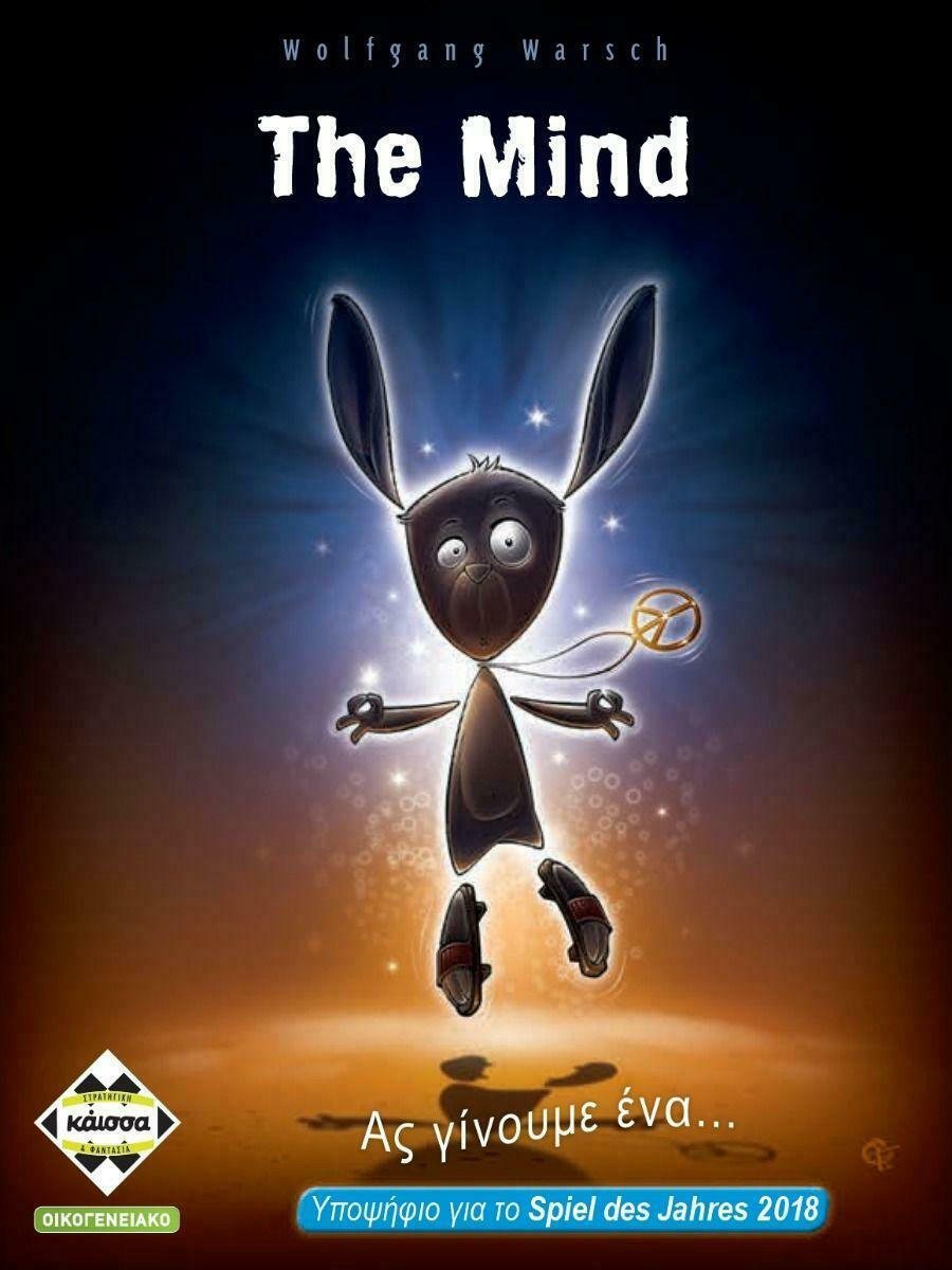 Kaissa Επιτραπέζιο Παιχνίδι The Mind για 2-4 Παίκτες 8+ Ετών