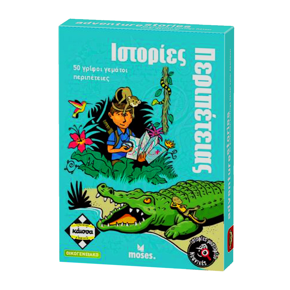 Kaissa Επιτραπέζιο Παιχνίδι Ιστορίες Περιπέτειας για 2-9 Παίκτες 8+ Ετών