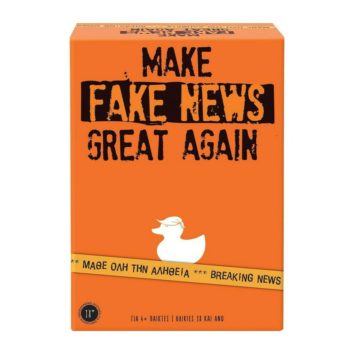 AS Επιτραπέζιο Παιχνίδι Make Fake News Great Again για 4+ Παίκτες 18+ Ετών