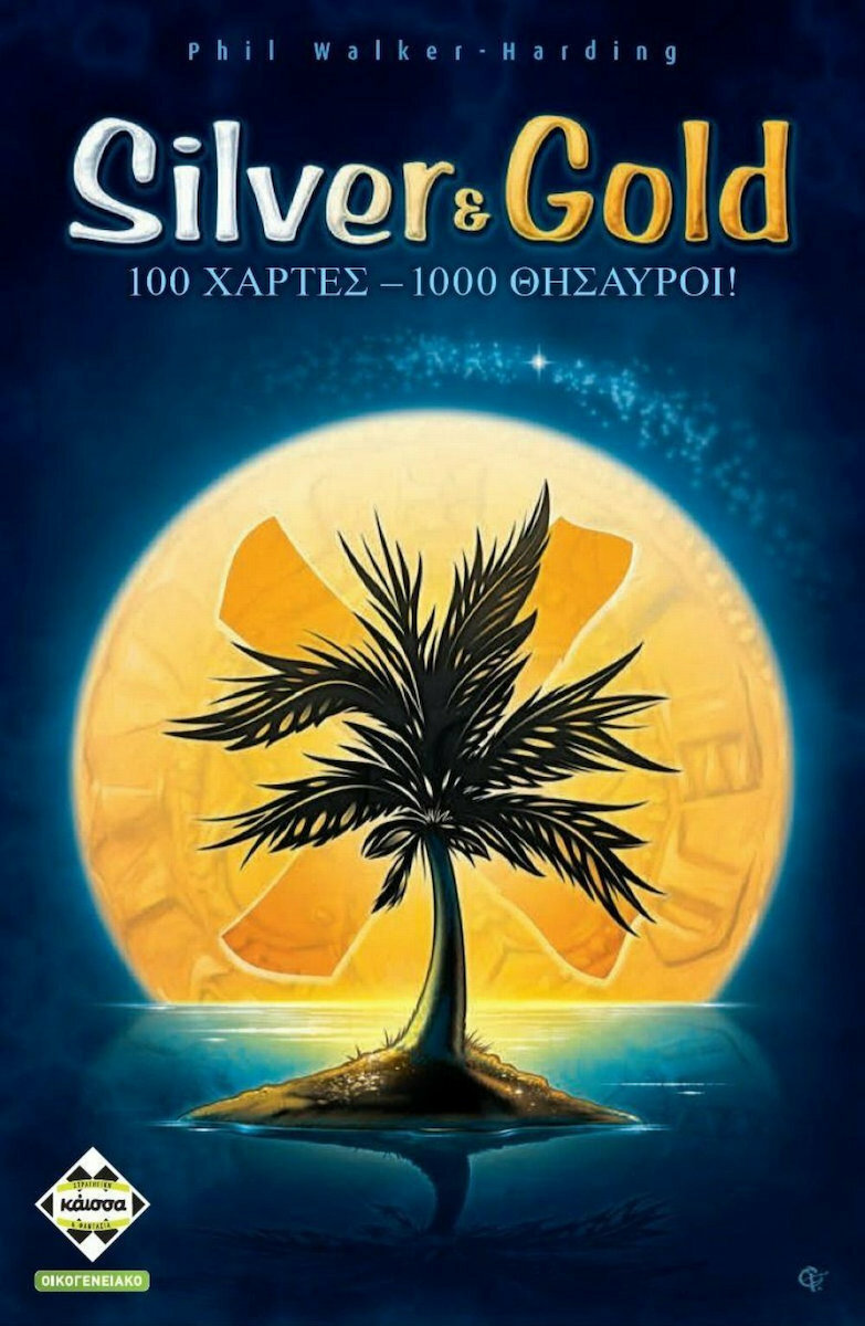 Kaissa Επιτραπέζιο Παιχνίδι Silver & Gold για 2-4 Παίκτες 8+ Ετών