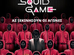 Kaissa Επιτραπέζιο Παιχνίδι Squid Game - Το Παιχνίδι του Καλαμαριού για 3-6 Παίκτες 16+ Ετών