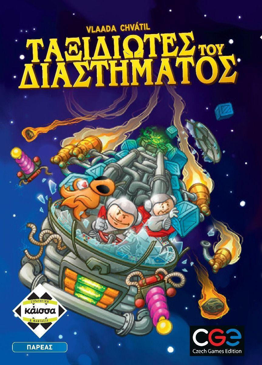 Kaissa Επιτραπέζιο Παιχνίδι Ταξιδιώτες Του Διαστήματος για 2-4 Παίκτες 8+ Ετών
