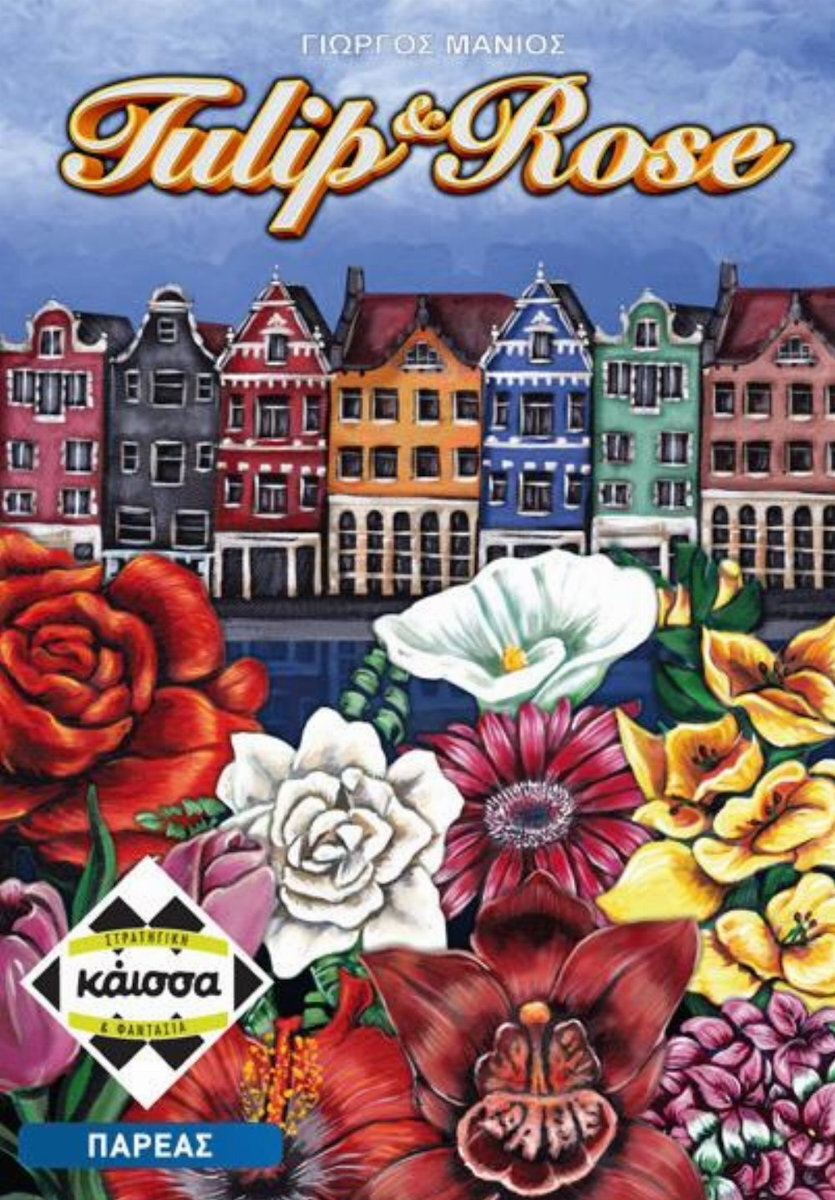 Kaissa Επιτραπέζιο Παιχνίδι Tulip & Rose για 3-5 Παίκτες 10+ Ετών