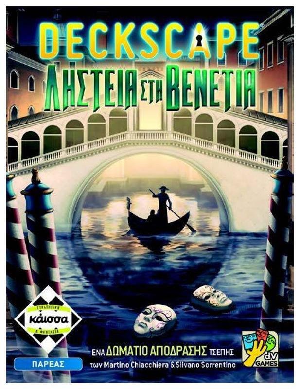 Kaissa Επιτραπέζιο Παιχνίδι Deckscape: Ληστεία στην Βενετία για 1-6 Παίκτες 12+ Ετών