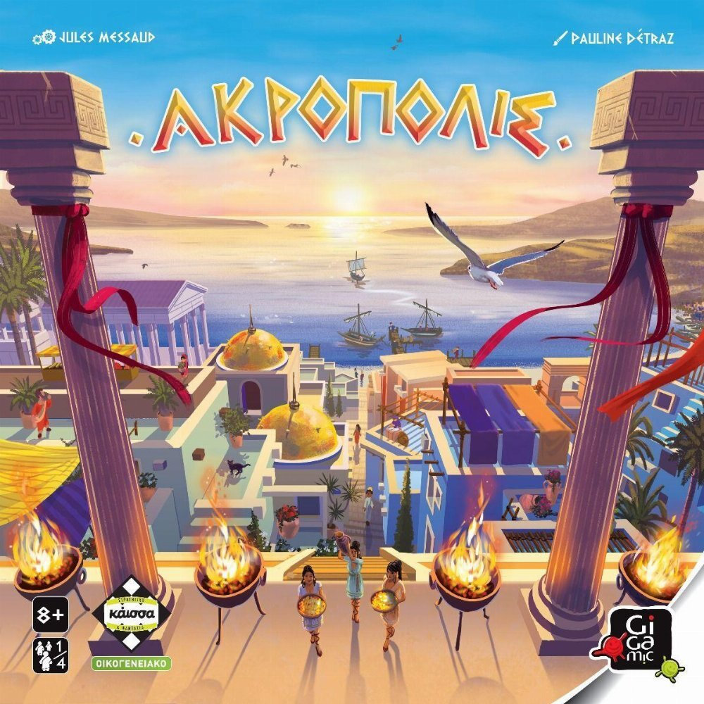 Kaissa Επιτραπέζιο Παιχνίδι Ακρόπολις για 1-4 Παίκτες 8+ Ετών
