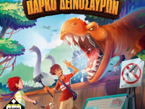 Kaissa Επιτραπέζιο Παιχνίδι Πάρκο Δεινόσαυρων για 2-5 Παίκτες 8+ Ετών