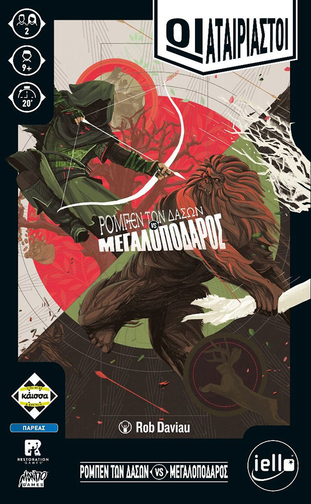 Kaissa Επιτραπέζιο Παιχνίδι Ρομπέν Των Δασών Vs Μεγαλοπόδαρος για 2 Παίκτες 9+ Ετών