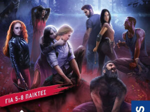 Kaissa Επιτραπέζιο Παιχνίδι Οι Κυνηγοί της Νύχτας για 5+ Παίκτες 16+ Ετών