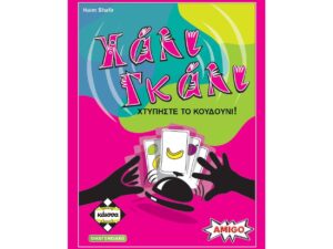 Κάισσα Χάλι Γκάλι - Επιτραπέζιο (Ελληνική Γλώσσα)