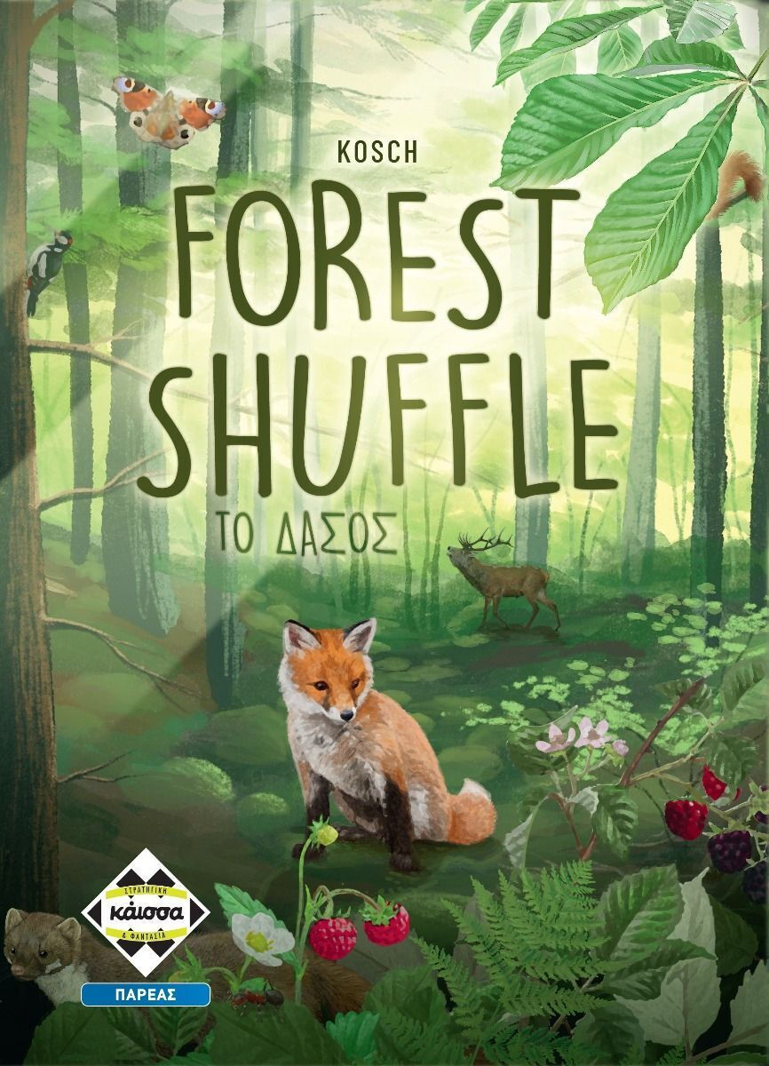 Forest Shuffle ΤΟ ΔΑΣΟΣ