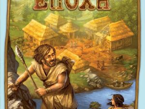 ΛΙΘΙΝΗ ΕΠΟΧΗ (ΝΕΑ ΕΚΔΟΣΗ)