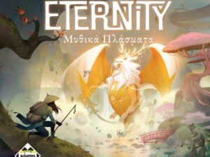 The Vale of Eternity Μυθικά Πλάσματα