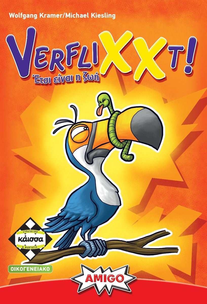 Verflixxt ΕΤΣΙ ΕΙΝΑΙ Η ΖΩΗ